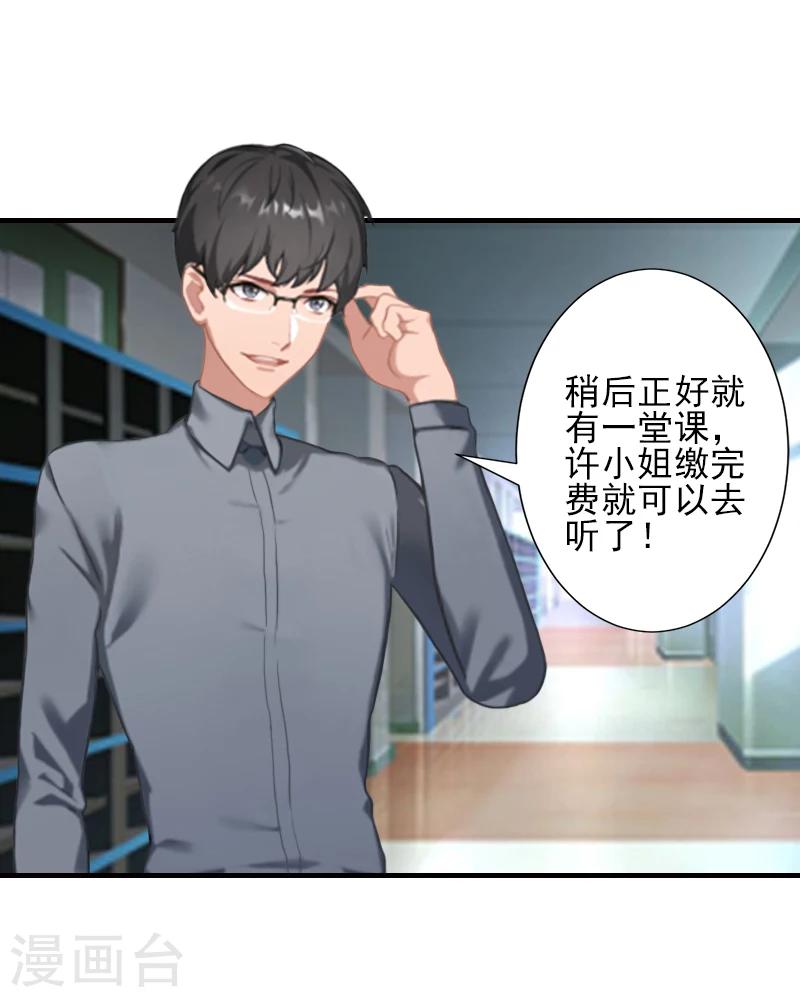 第10话 来一场校园恋爱15