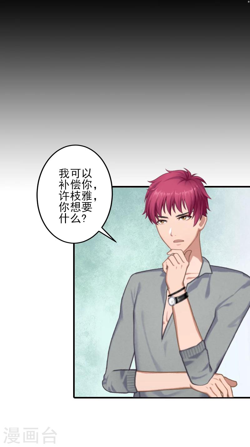 第5话 许枝雅，你想要什么？18