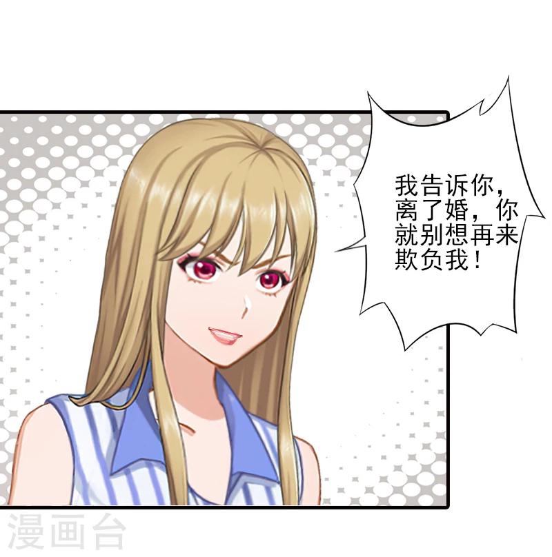 第14话 许枝雅，做我的女人！4