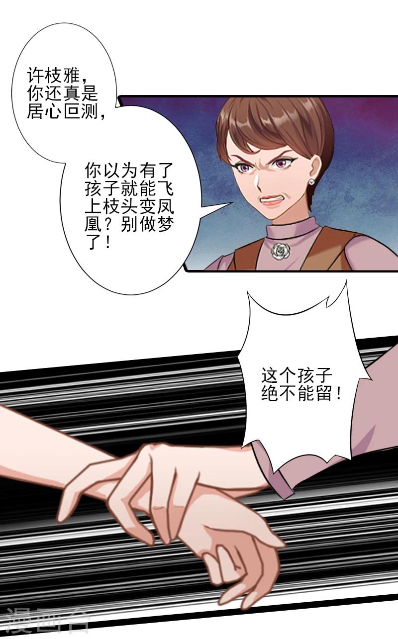 第18话 打掉孩子19