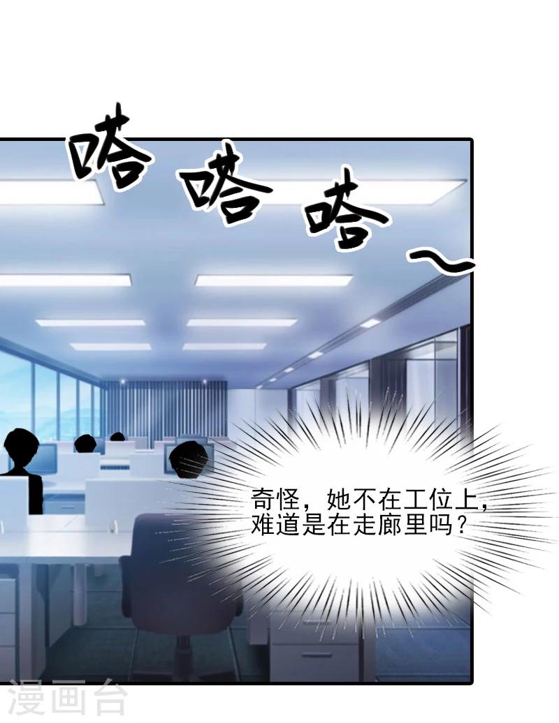 第33话 阿枝，我想你了3