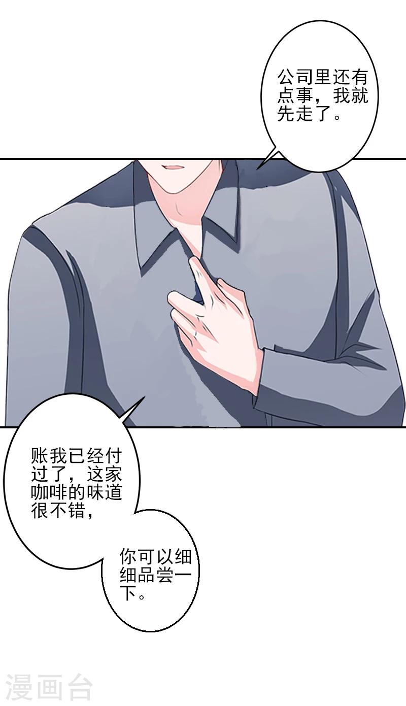 第5话 许枝雅，你想要什么？23