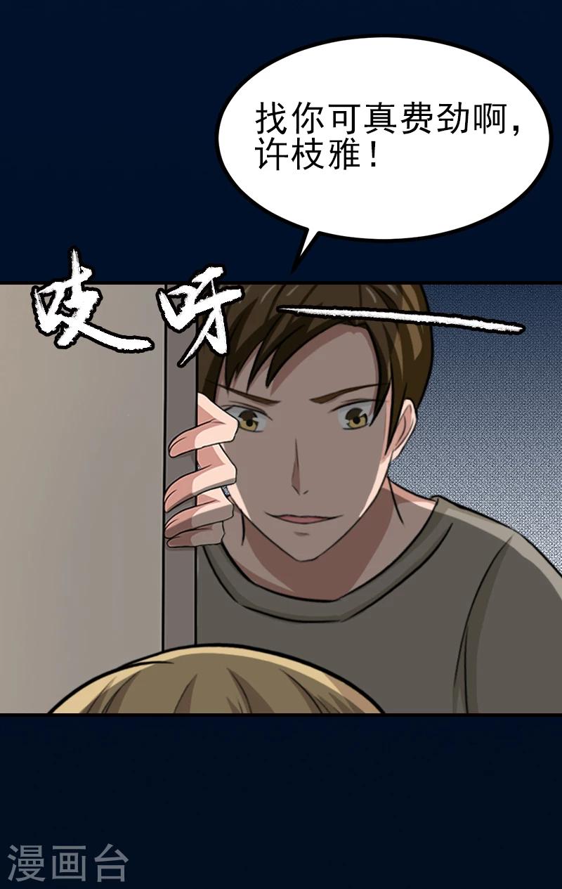 第32话 吴曦雅和白梦瑶在一起20