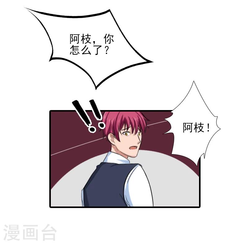 第23话 我们现在去结婚，你敢吗14