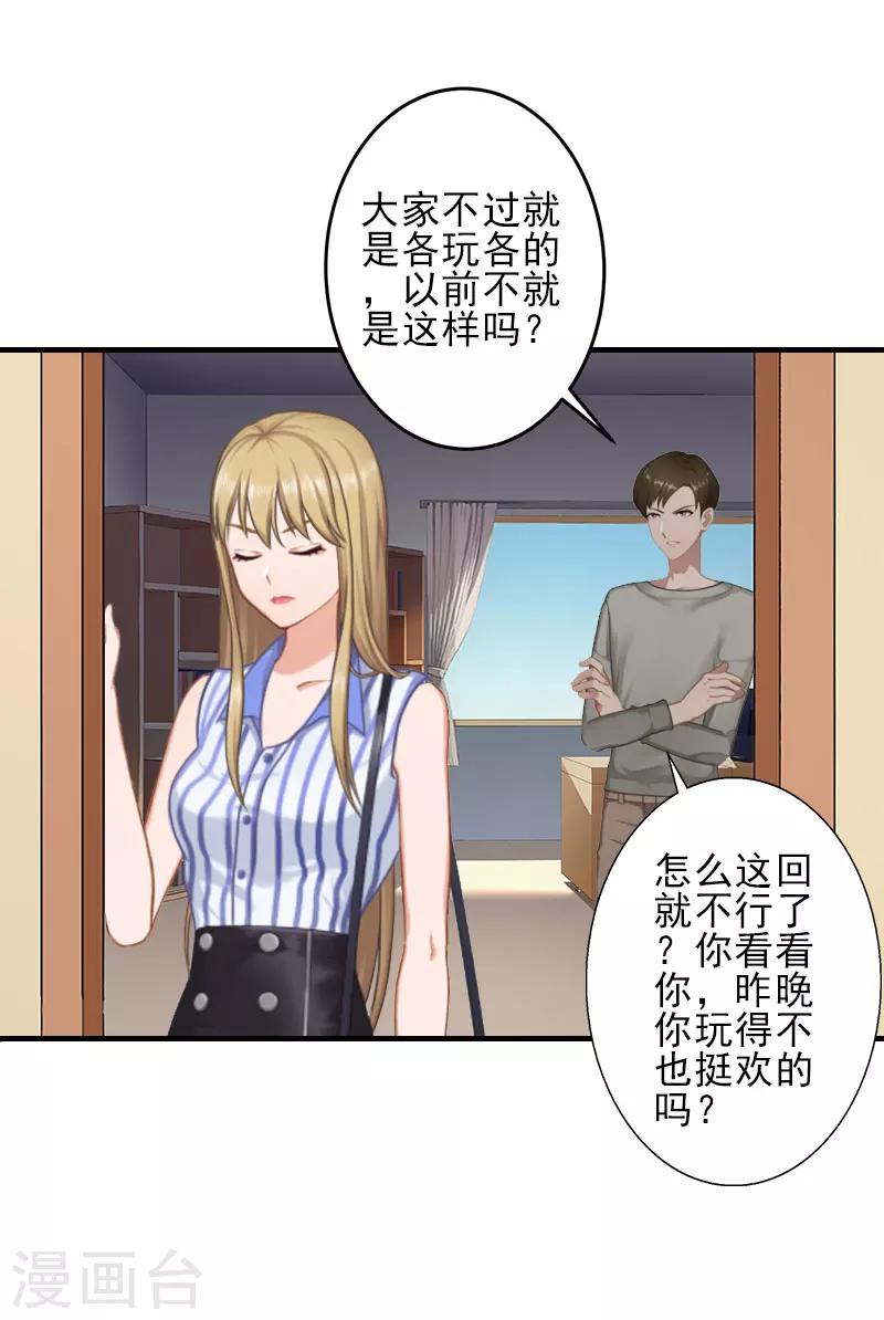 第2话 怎么是你？8