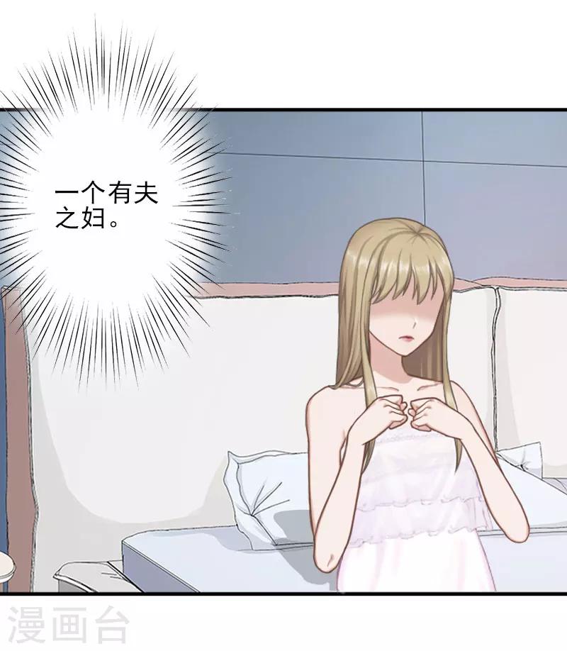 第1话 出轨了4