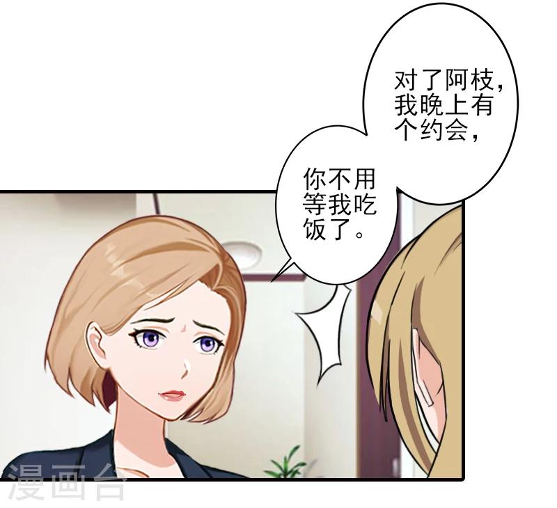 第19话 地下情人？16