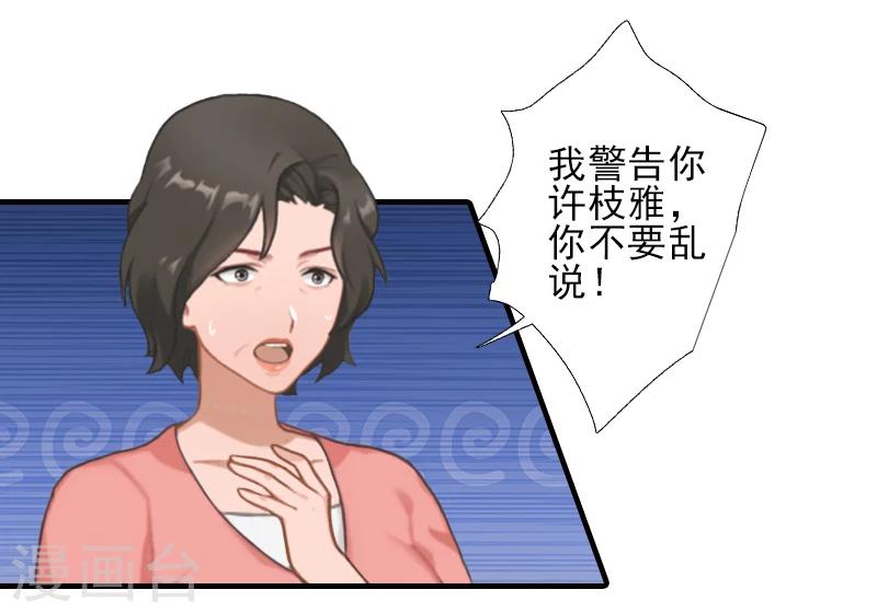 第8话 找茬！15