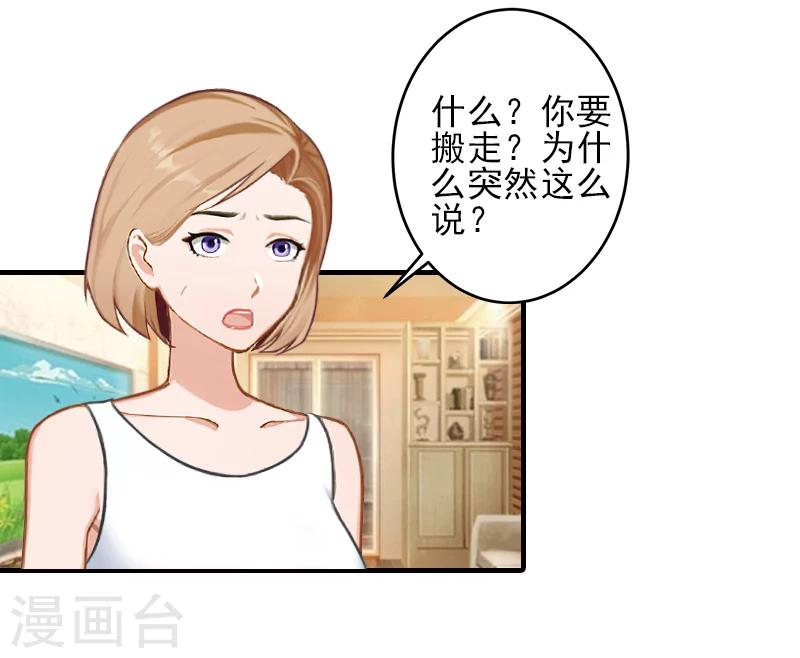 第27话 办公地点在他对面10