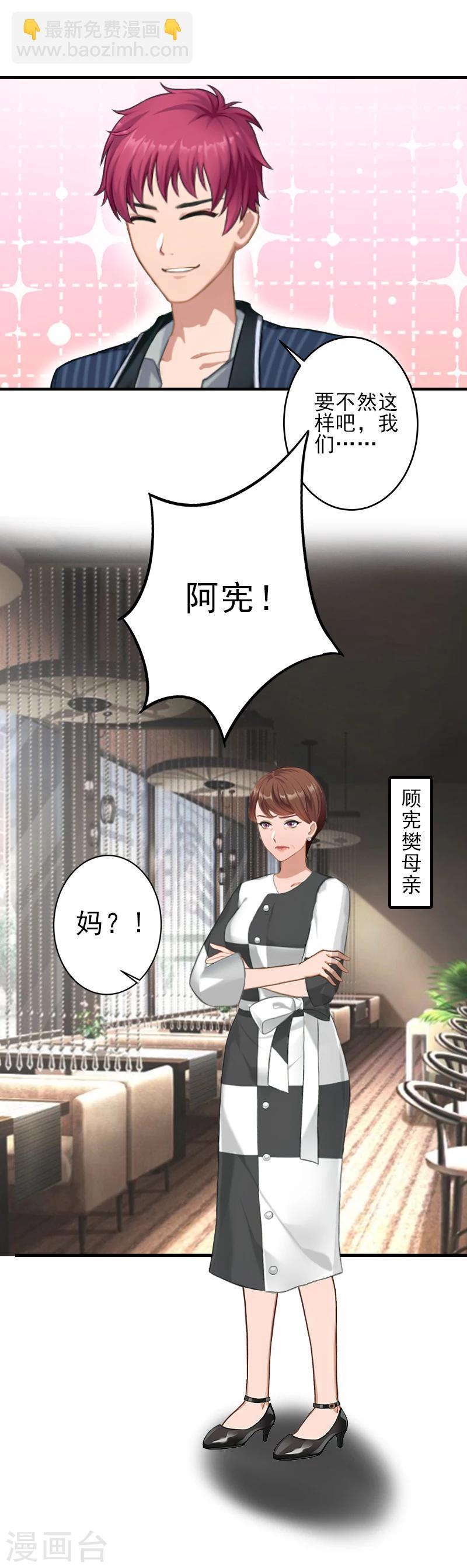 第17话 婆媳关系最难处！8