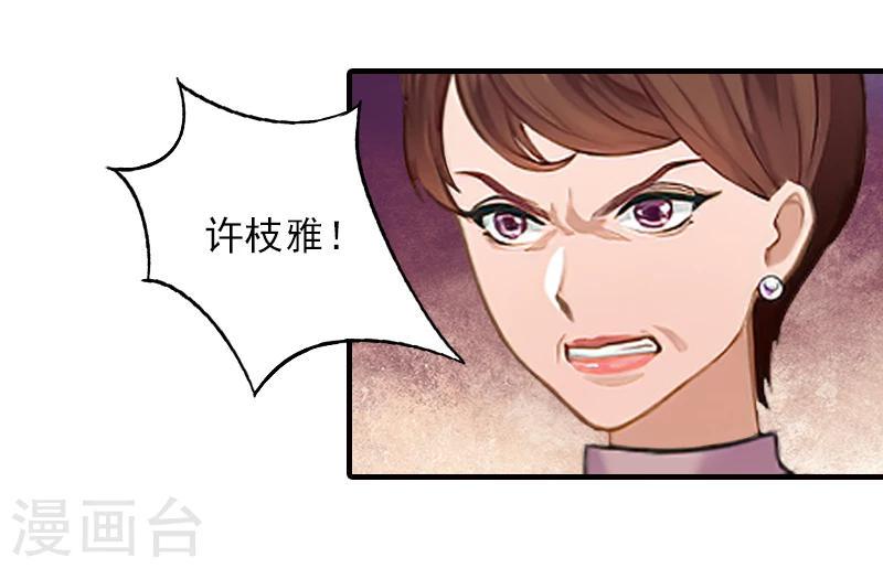 第18话 打掉孩子23