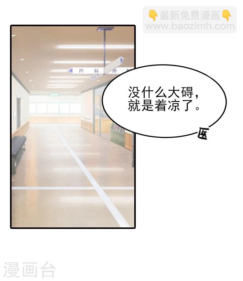 第31话 我是你的16