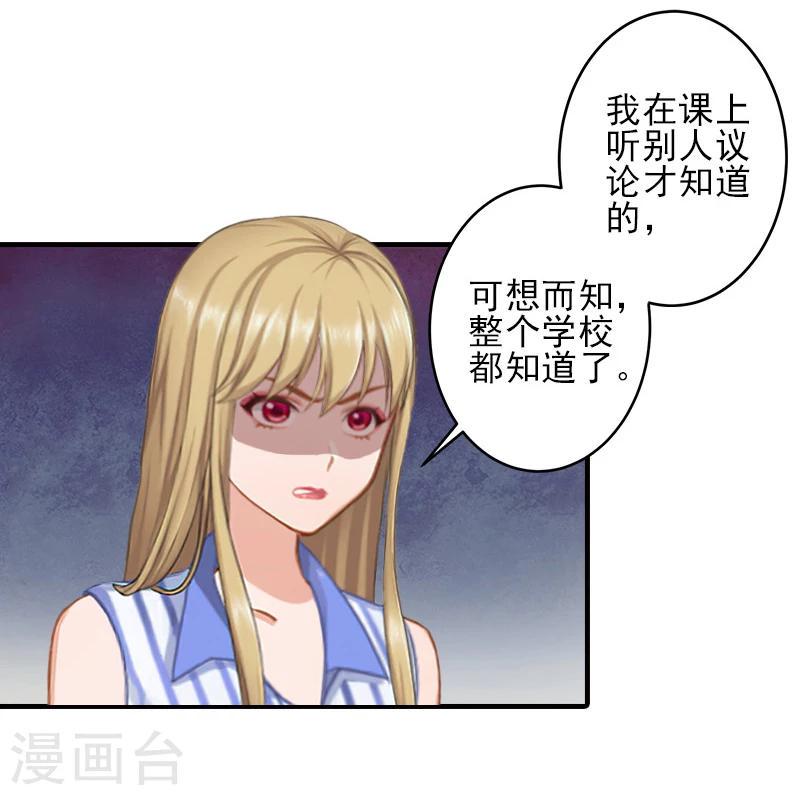 第16话 那个神秘女人是谁？！19