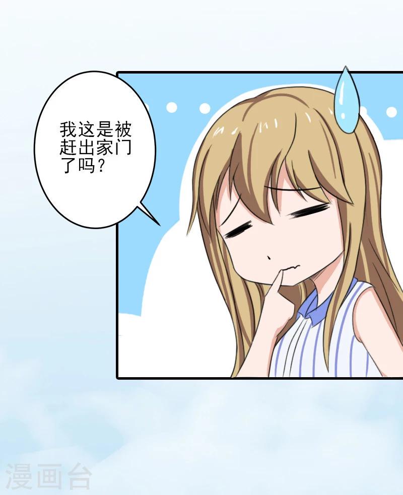 第14话 许枝雅，做我的女人！18