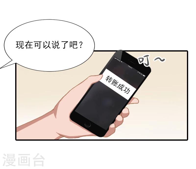 第32话 吴曦雅和白梦瑶在一起6