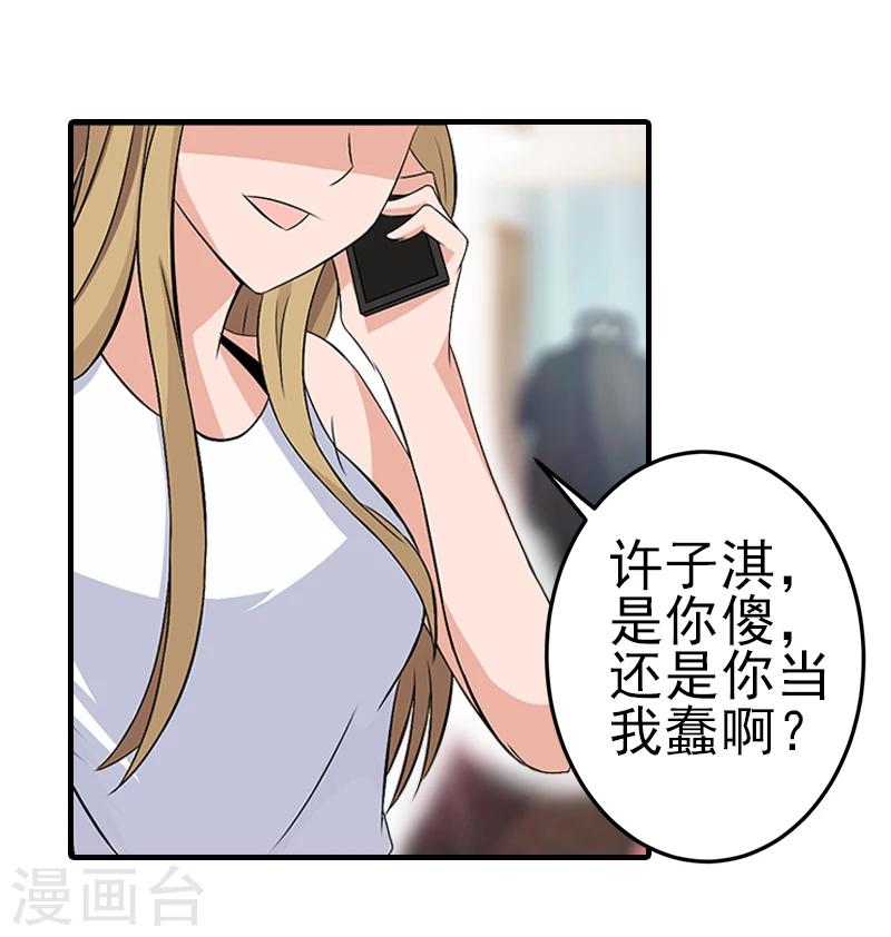 第29话 或许我们真的不能在一起18