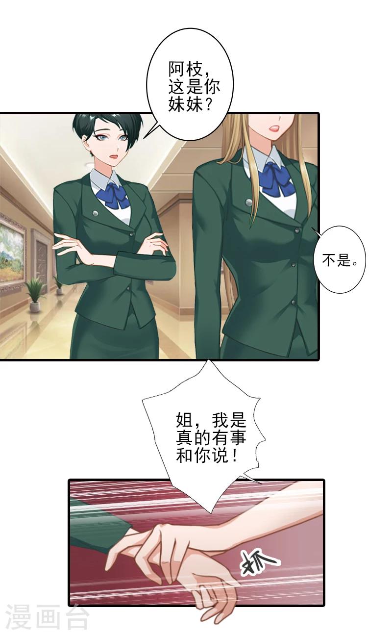 第28话 借钱1