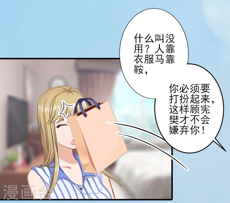 第20话 顾宪樊身边的女人22