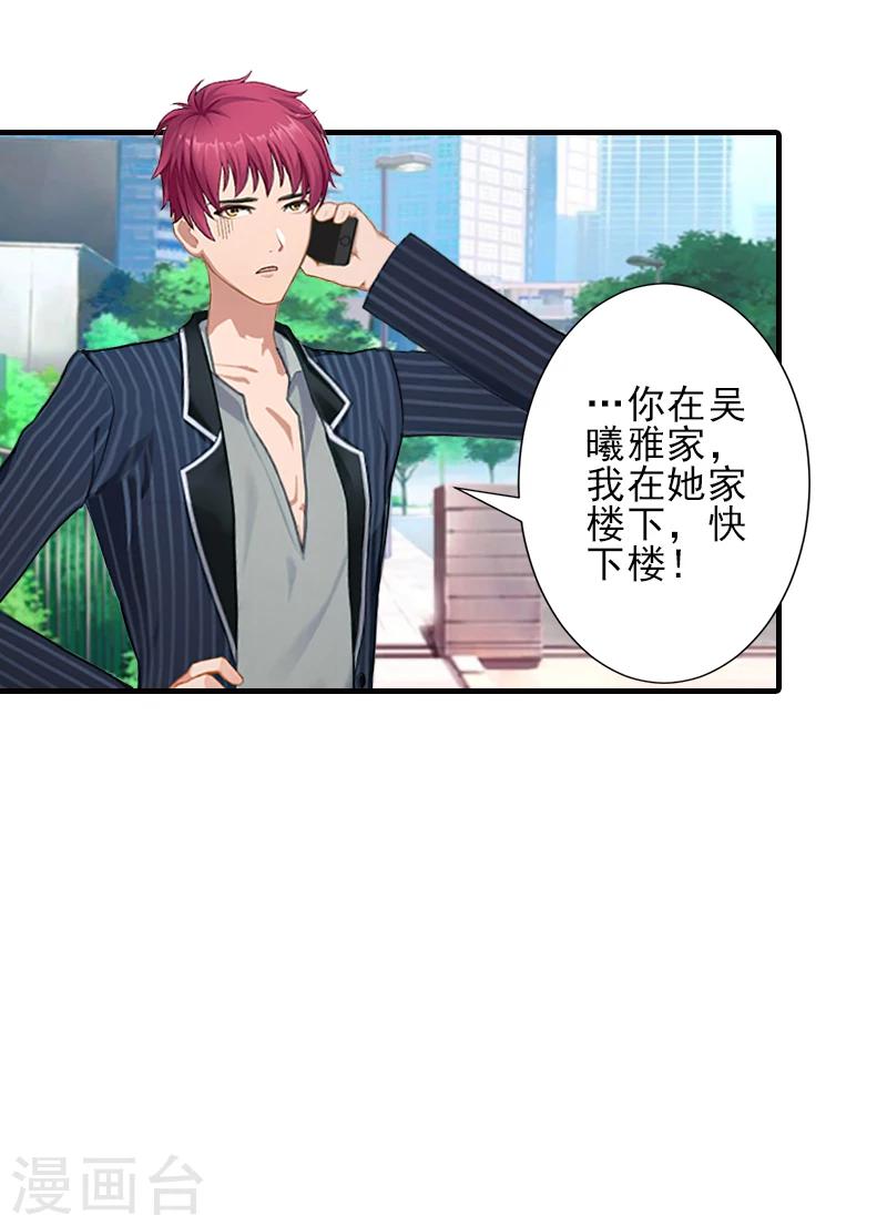 第14话 许枝雅，做我的女人！12