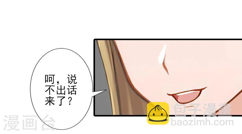 第24话 林越无耻要钱1
