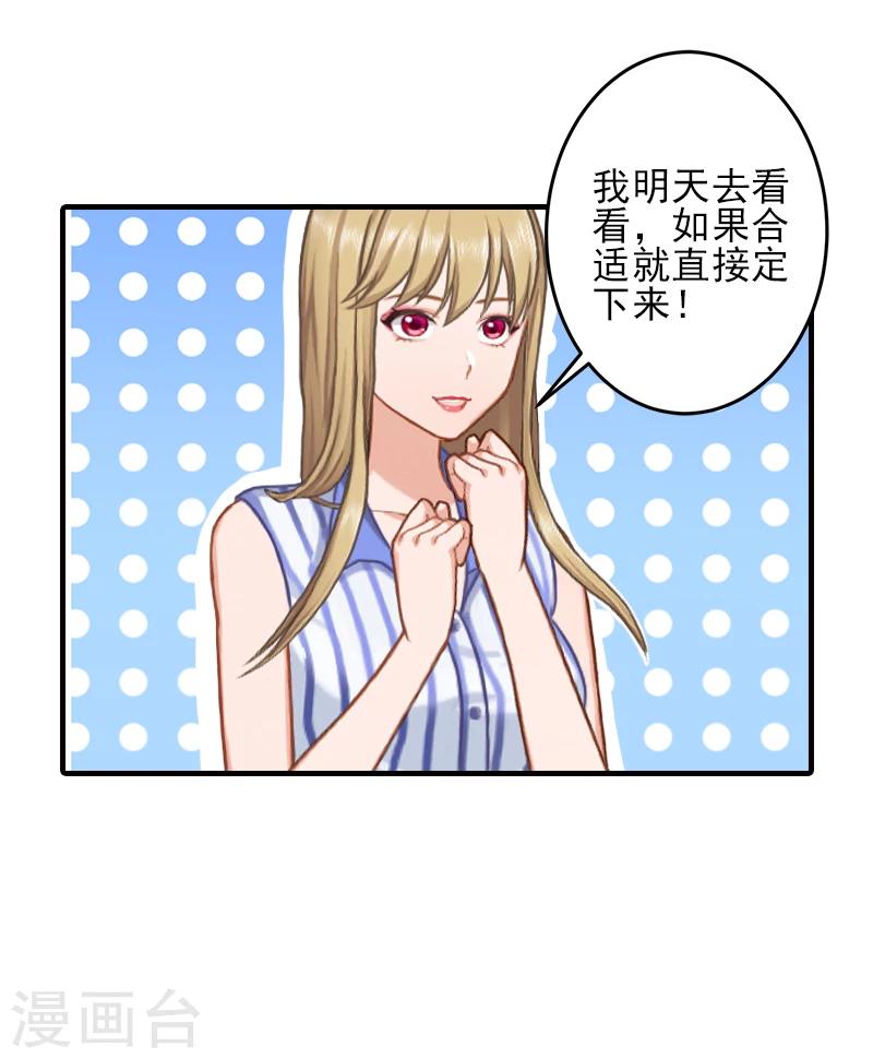 第10话 来一场校园恋爱11