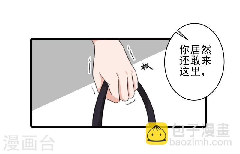 第20话 顾宪樊身边的女人11