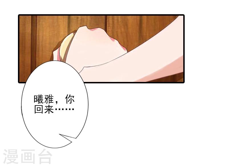 第19话 地下情人？22