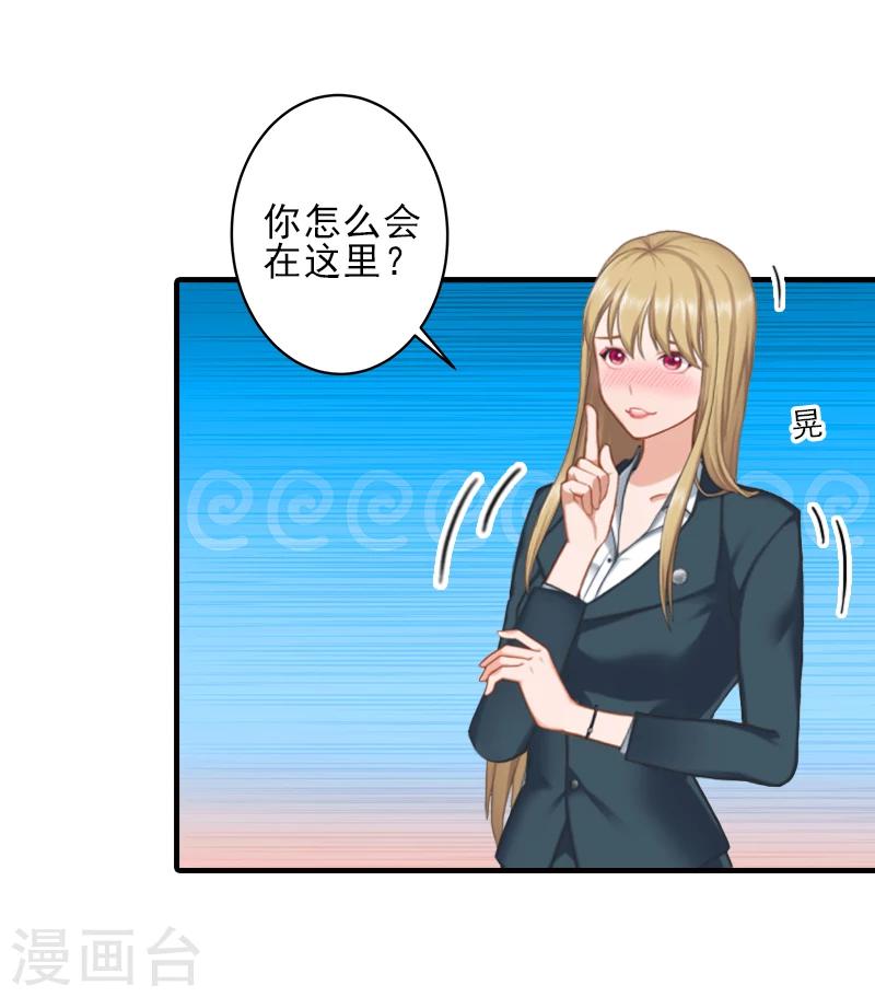 第6话 酒会18