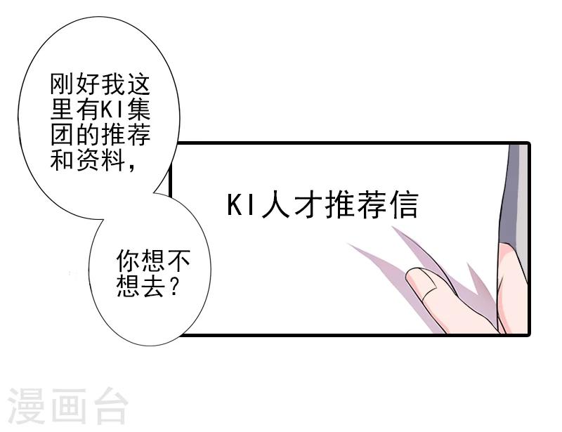 第25话 抵债11