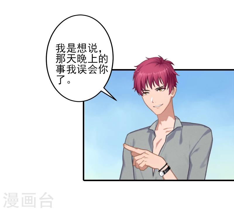 第5话 许枝雅，你想要什么？14
