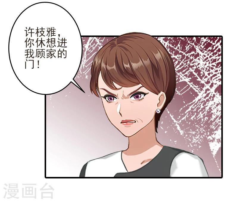 第17话 婆媳关系最难处！25