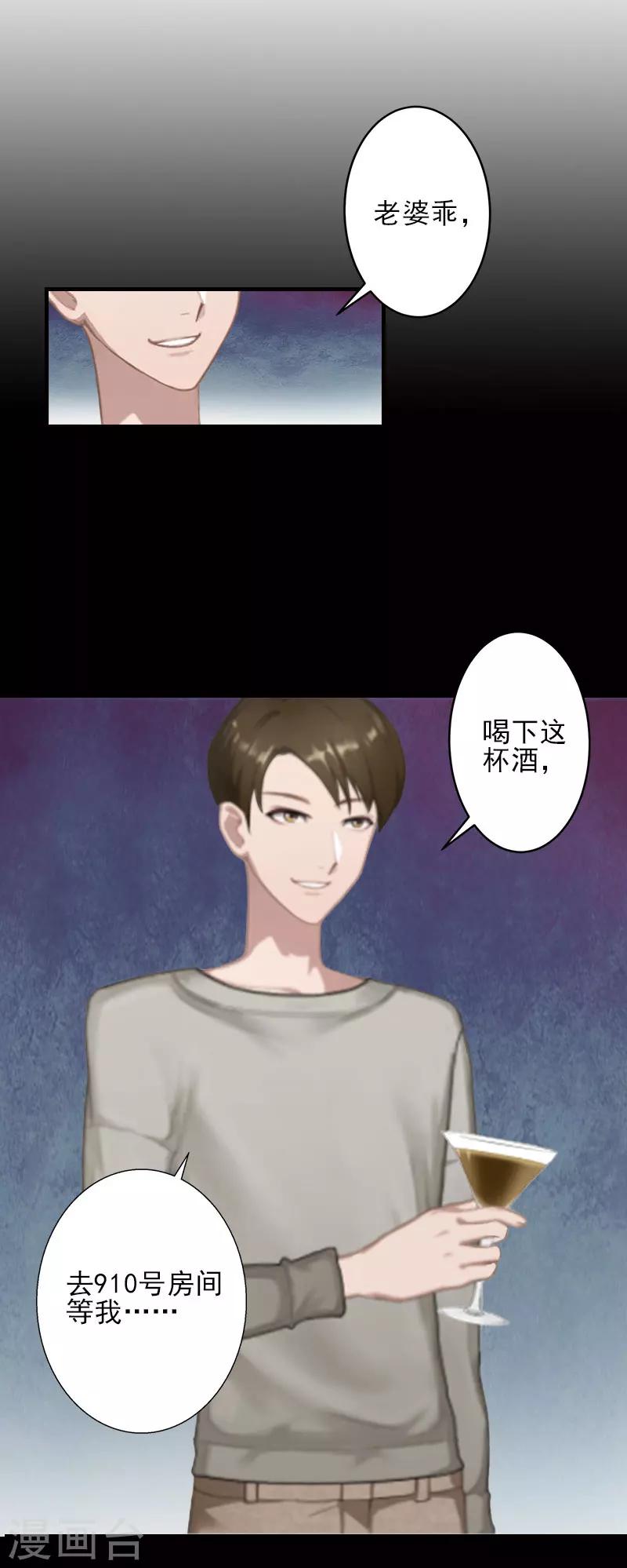 第1话 出轨了7