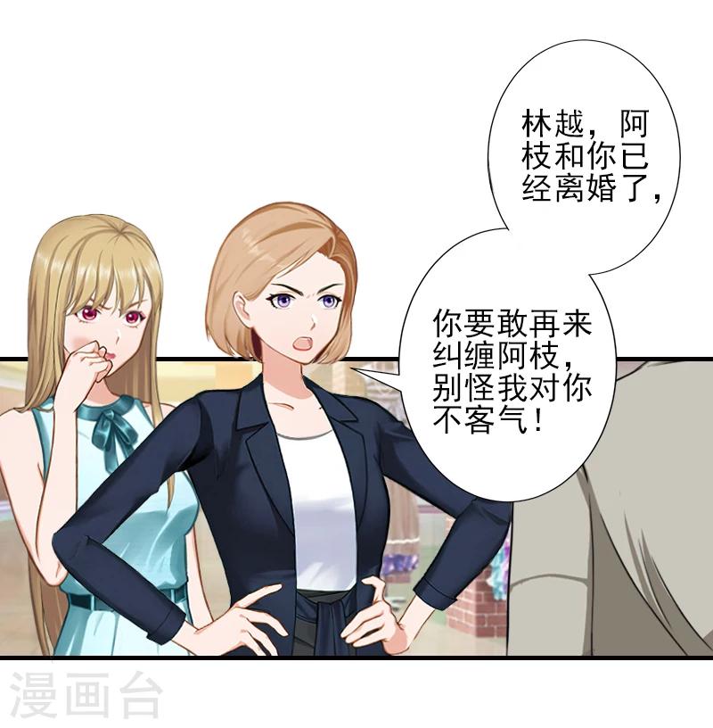第25话 抵债0