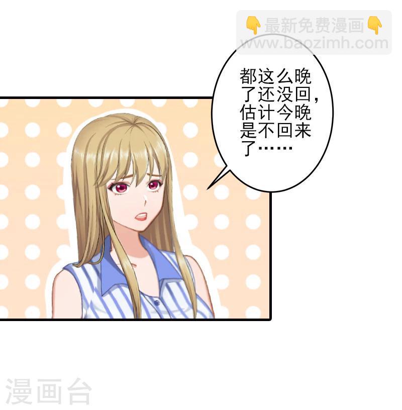 第19话 地下情人？20