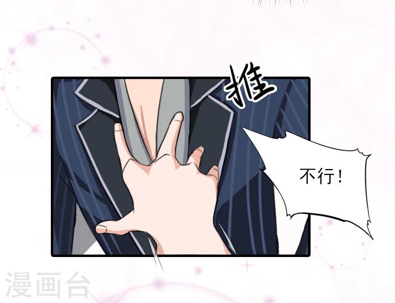 第15话 尺寸我都验过了！3