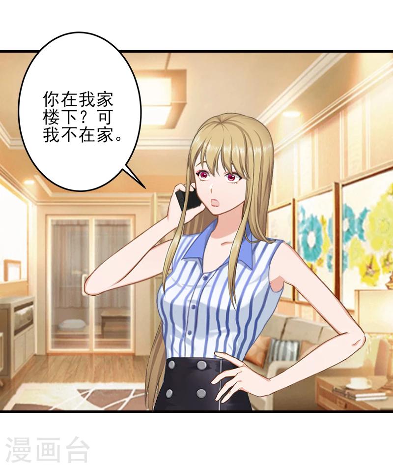 第14话 许枝雅，做我的女人！11