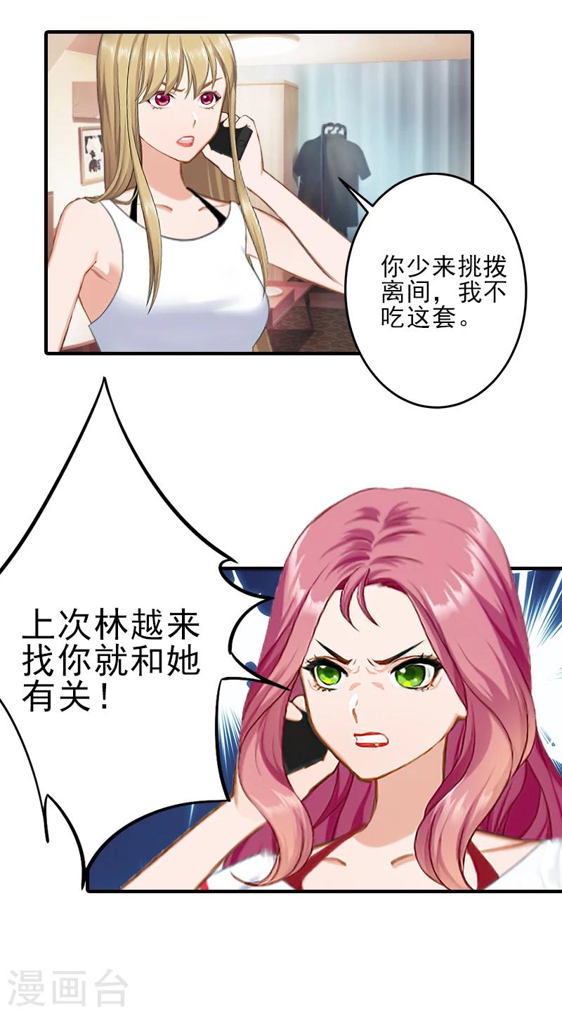 第30话 身边人的背叛2