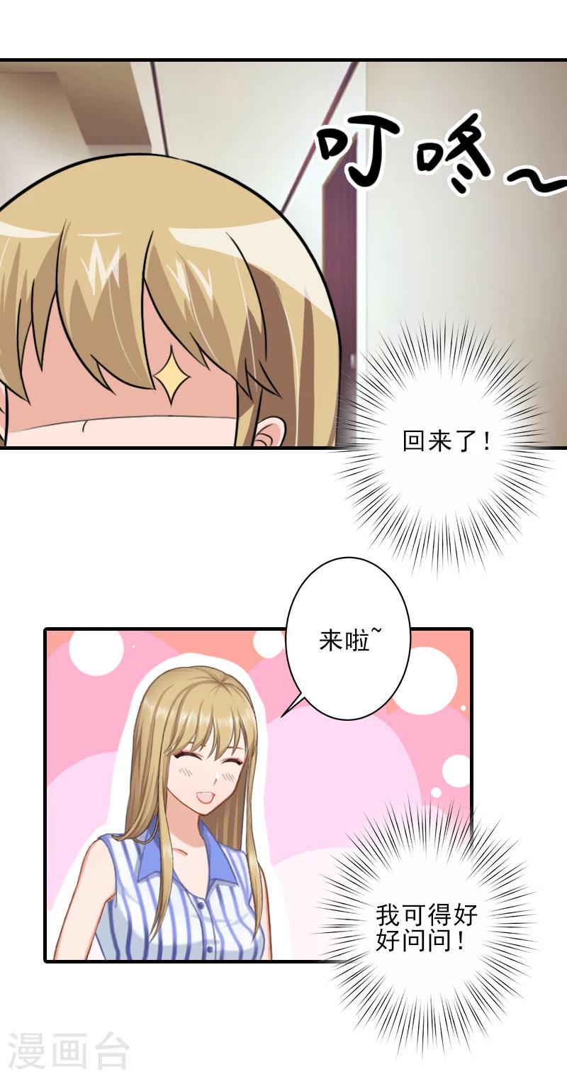 第19话 地下情人？21