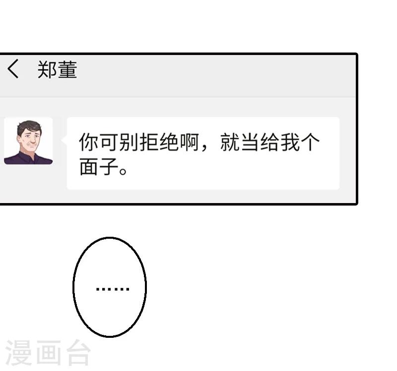 第6话 酒会4