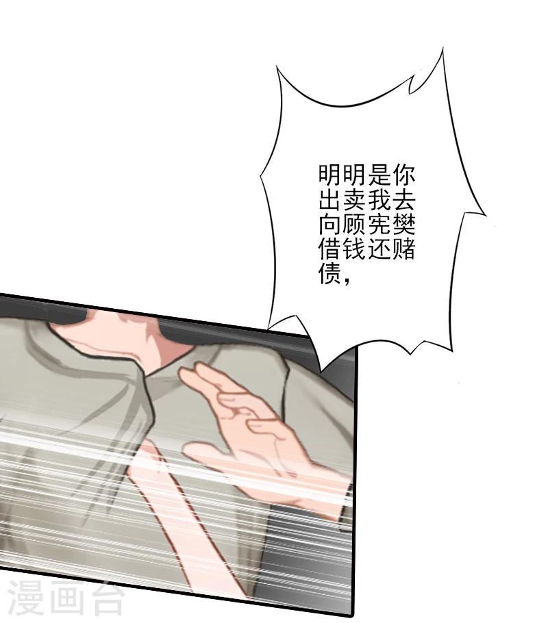 第4话 信口雌黄要遭雷劈！10
