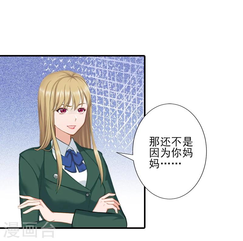 第29话 或许我们真的不能在一起1