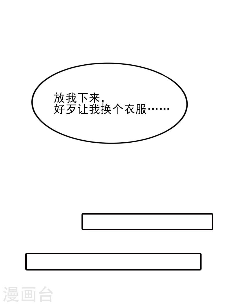 第31话 我是你的15