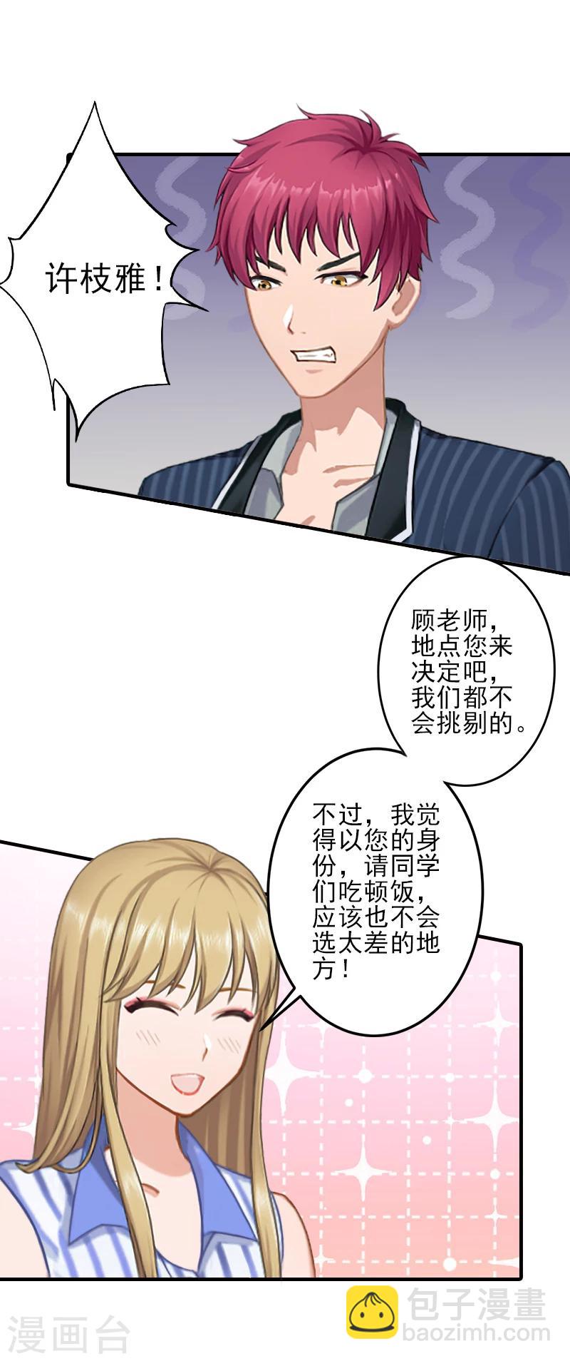 第11话 真心话大冒险7