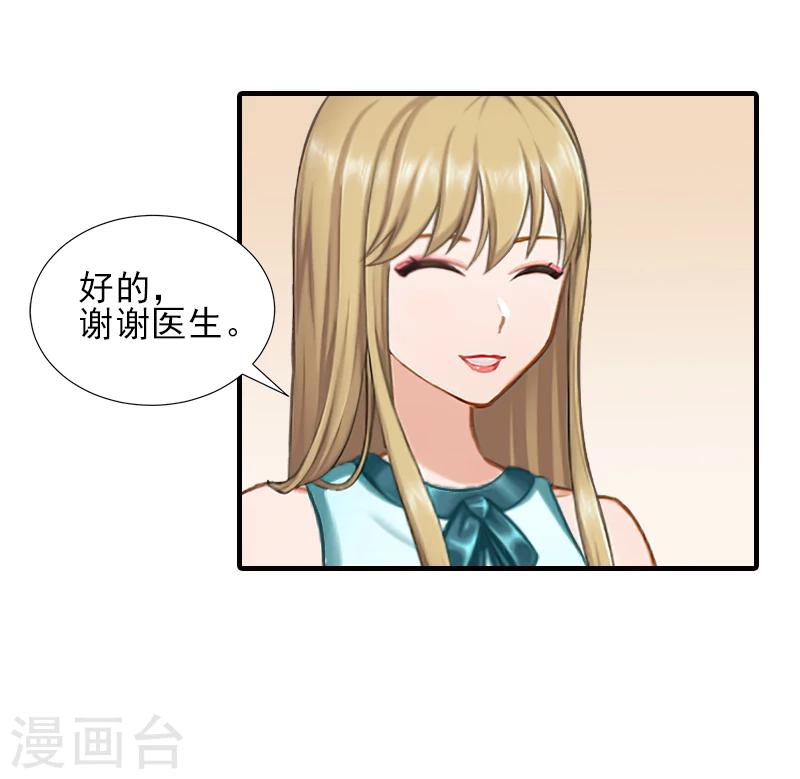 第31话 我是你的18