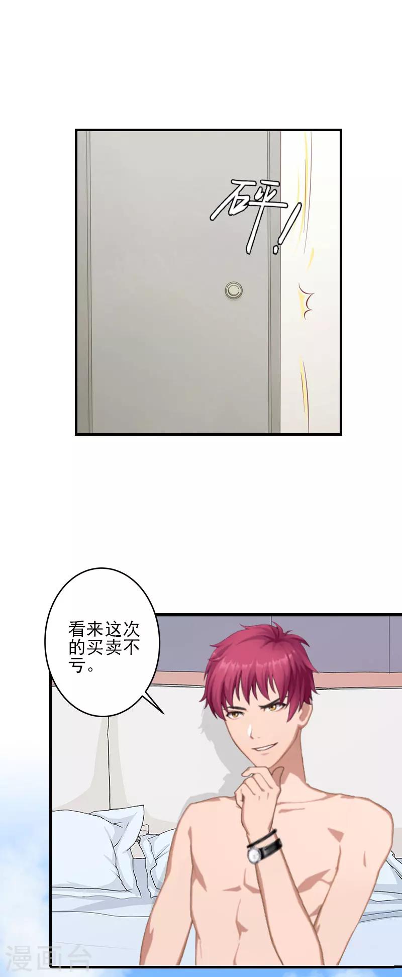 第1话 出轨了16