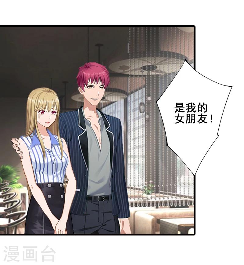 第17话 婆媳关系最难处！13