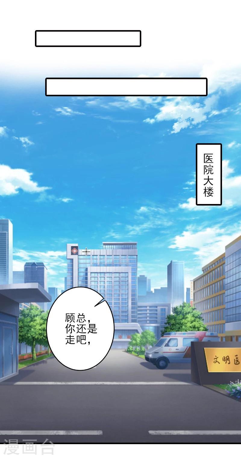 第23话 我们现在去结婚，你敢吗15