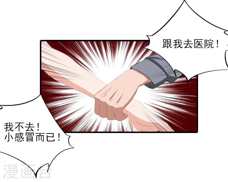 第31话 我是你的11