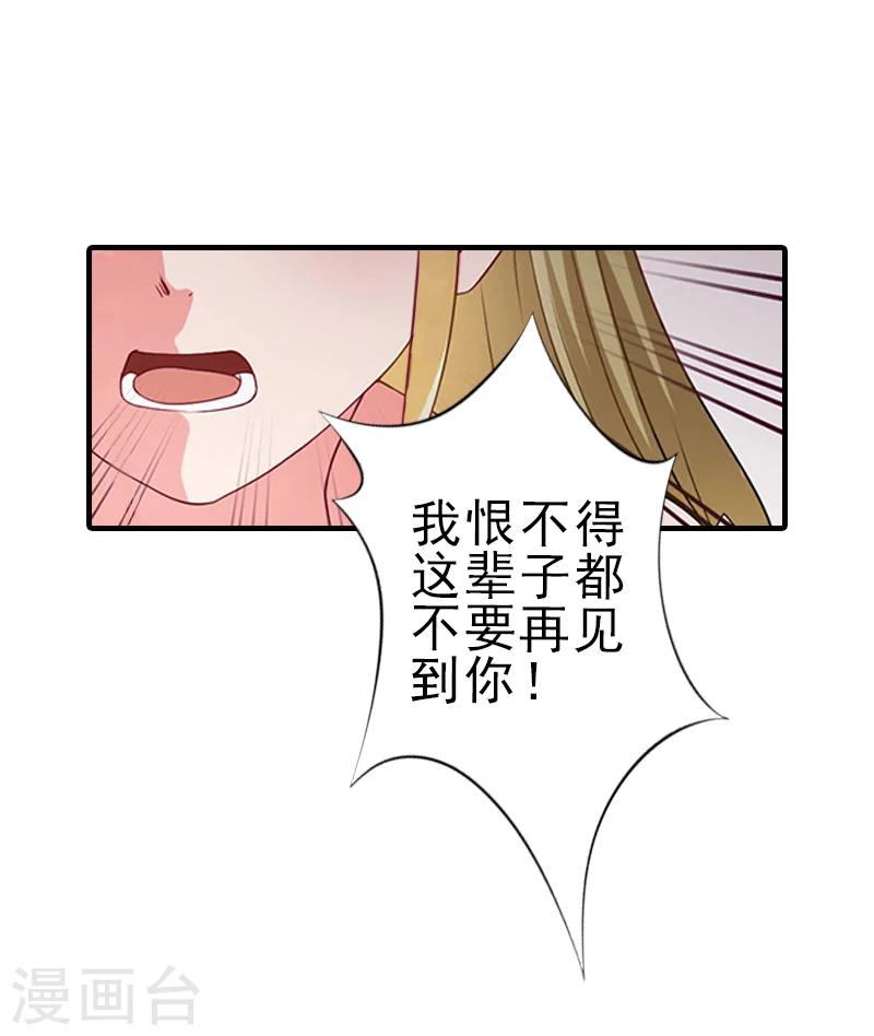 第3话 净身出户10