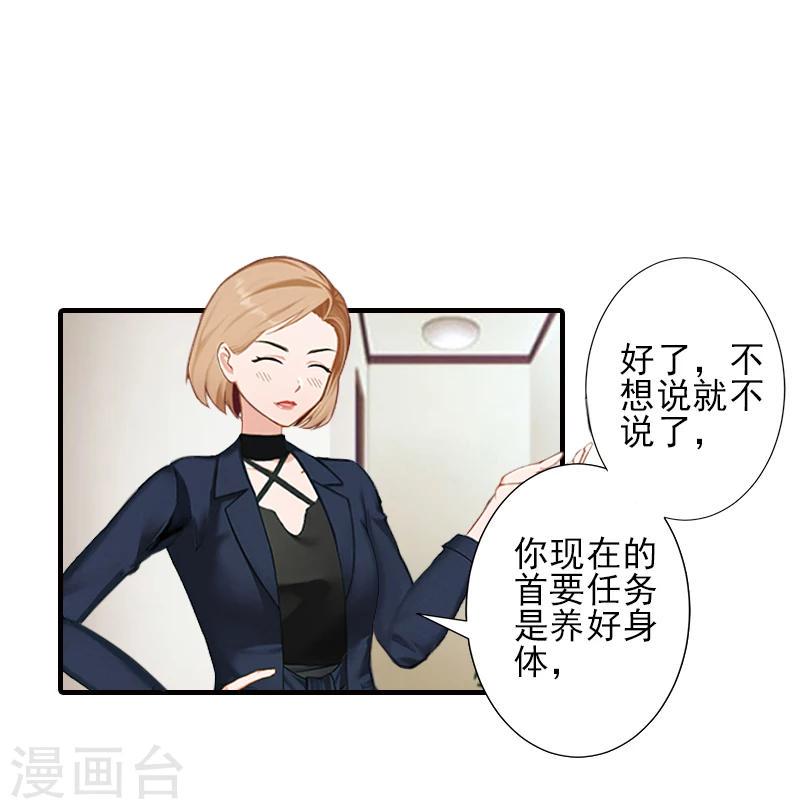 第19话 地下情人？13